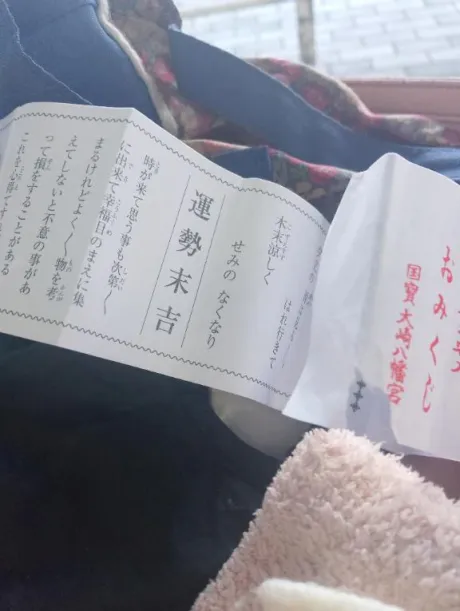 大崎八幡宮⛩️に、初詣行って来ました!/くまこ