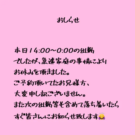 お知らせです/【新人】るる8/8初出勤