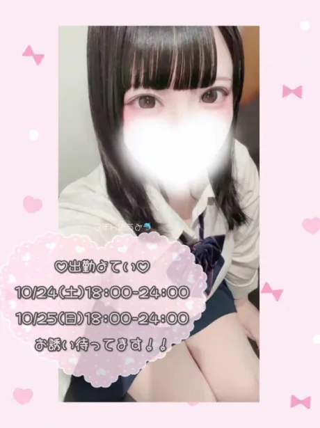 体験入店 うみのブログ 🌷出勤よてい🌷