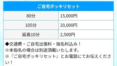 ののか乳姫