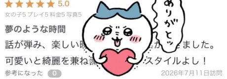 みこ宮城仙南ちゃんこ