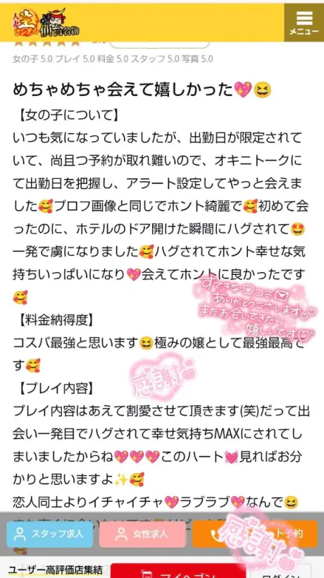 ジュリ(極)人妻生レンタルーNTRー