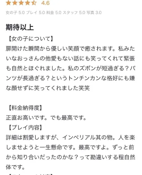 愛乃(あいの)グランドオペラ福岡