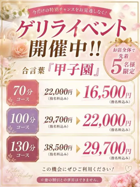 りおたっぷりHoney oil SPA