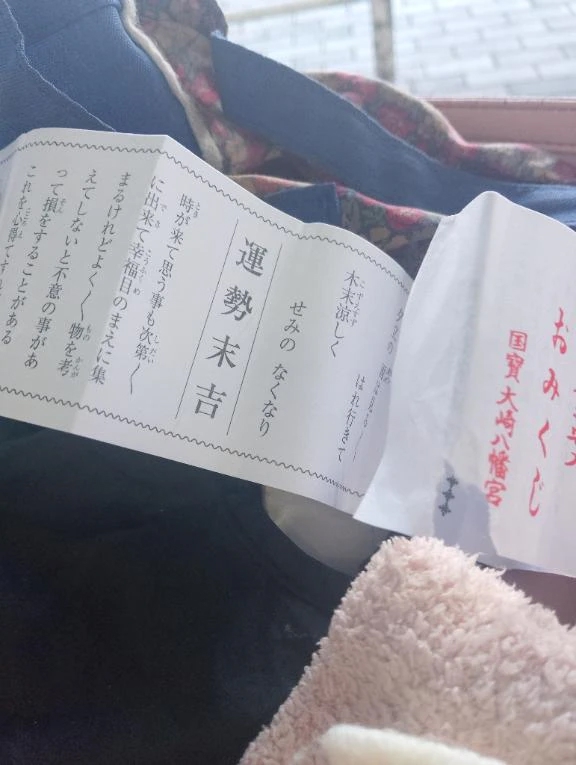 大崎八幡宮⛩️に、初詣行って来ました!