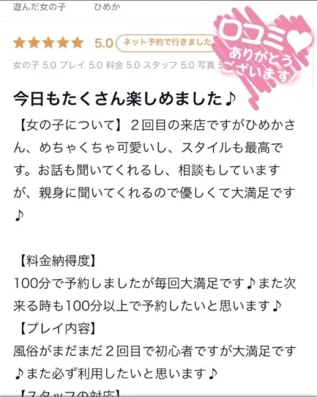 🎀【お礼写メ日記】🎀