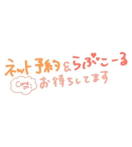 瑚亜-こあ-人妻倶楽部　花椿盛岡店