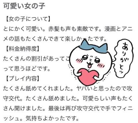 みこ宮城仙南ちゃんこ