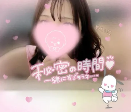 めいこ白いぽっちゃりさん-仙台店-