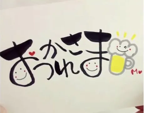 退勤/もえ【青森大釈迦】