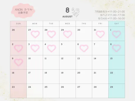 8 月の出勤予定 📢/青森ふうか ✩青森 大釈迦 弘前