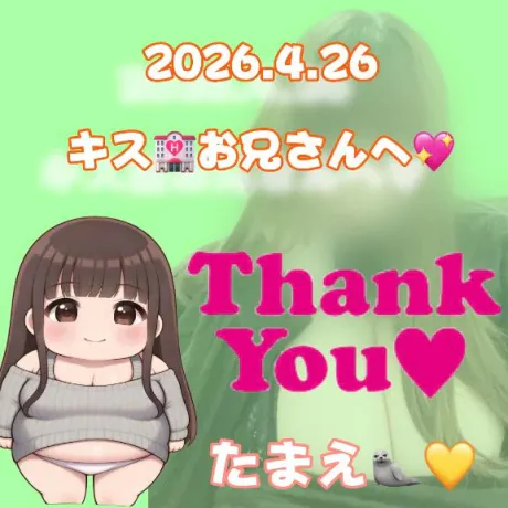 ❤️楽しんだ後のエロ❤️/たまえ