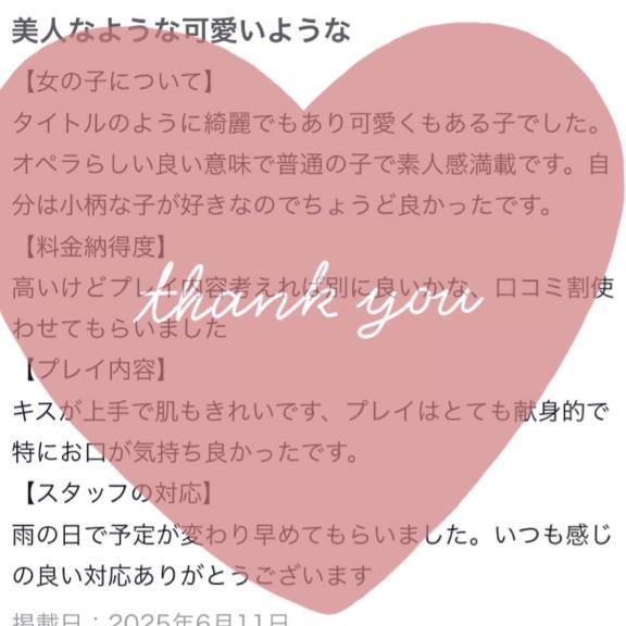 【お礼写メ日記】