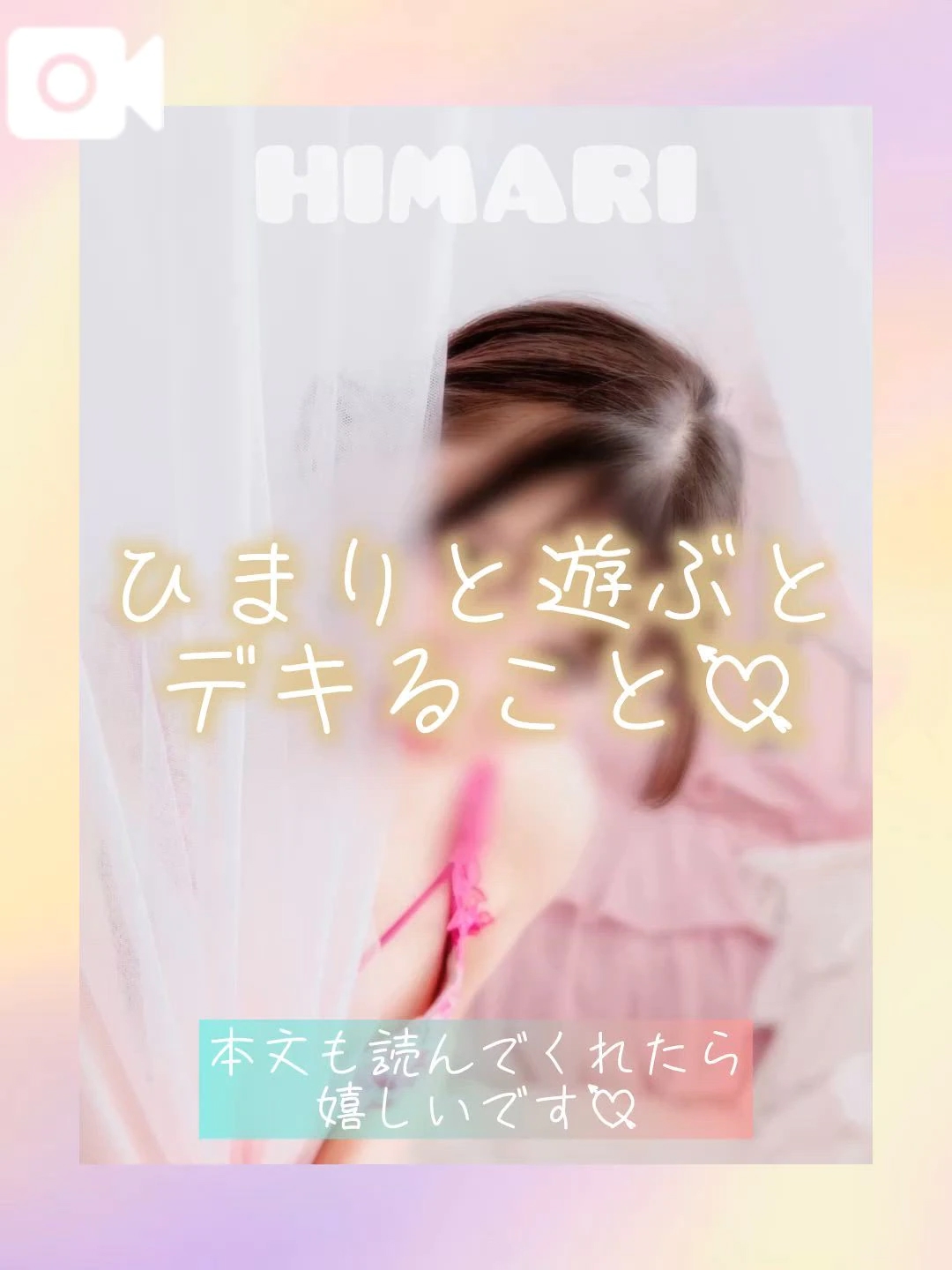 シたいこと・デキること❤️
