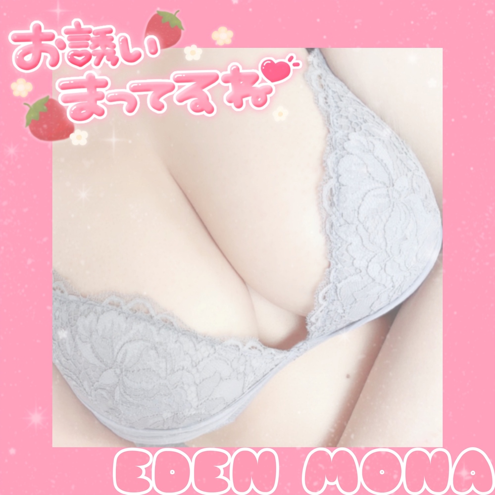 22:00 までの受付です ♡/モナ(青森出勤)