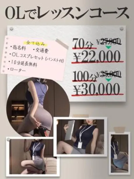 エレナのブログ 期間限定！Newコースのお知らせ💌