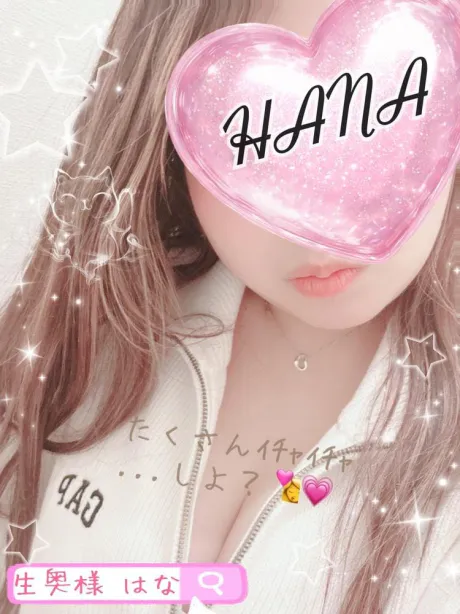14:30からいますー🙋‍♀️💖/☆はな奥様
