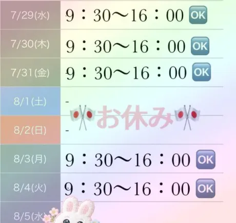 ありがとう🐰～🌼/夏川あこ