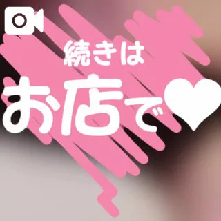 ♥️ 勃起注意 ♥️/かや【18禁日記更新中】