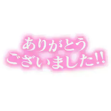17日ありがとう♡/レイナ