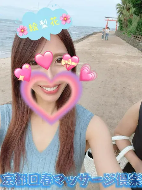 絵梨花のブログ またまた、御予約有難う御座いましたぁー😘