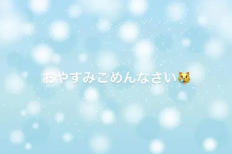 おやすみすみません😿/小雪【こゆき】