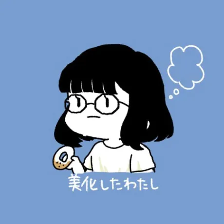 おはよう~