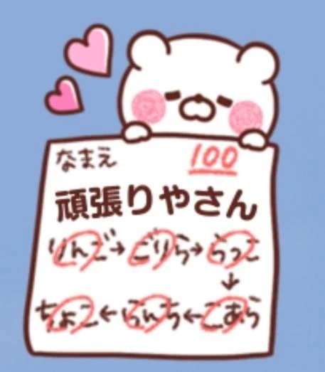 🍀有難うございました🍀/華恵-はなえ-