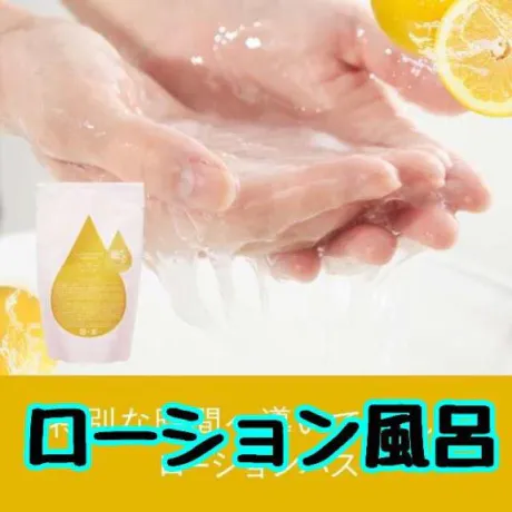 💟個人オプション💟ローション風呂🛀💟/なつみ(痴女)