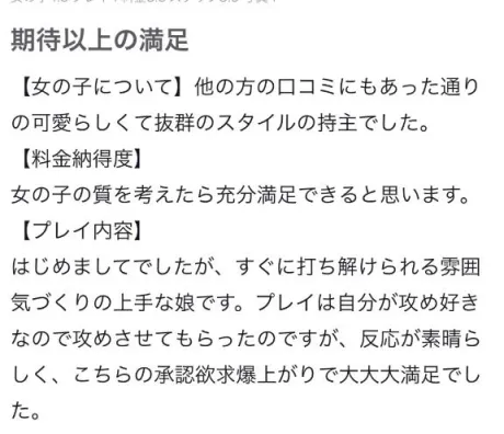 【お礼写メ日記】/ひろな