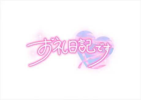 ゆりね　奥様SUTEKIな奥様は好きですか？