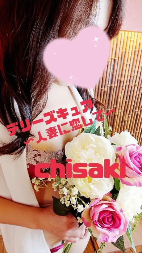【ちさき】変態エロ過ぎ注意デリヘルで遊ぼう!!-仙台店-