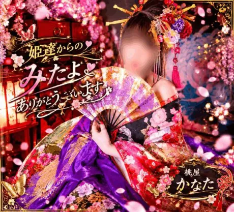 おはようございます✨✨/かなた(青森)