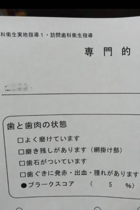 こんばんは/みれい