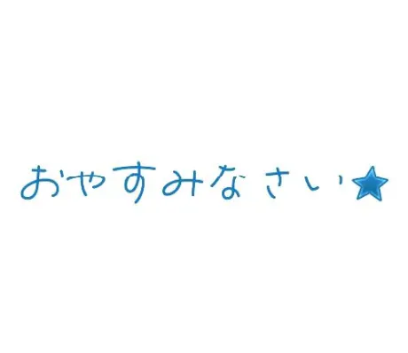 ★るき★ぽちゃかわデリバリー バルーン郡山店