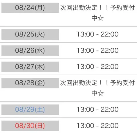 ゆなデリヘルで遊ぼう!!-仙台店-
