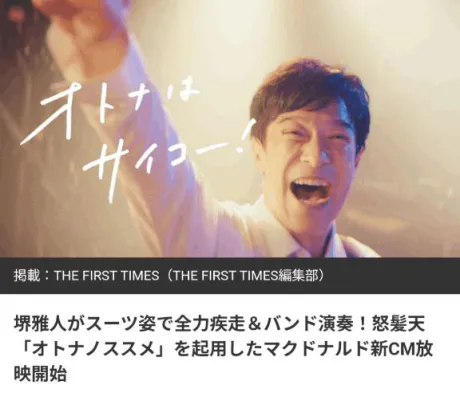 まさみ　奥様SUTEKIな奥様は好きですか？