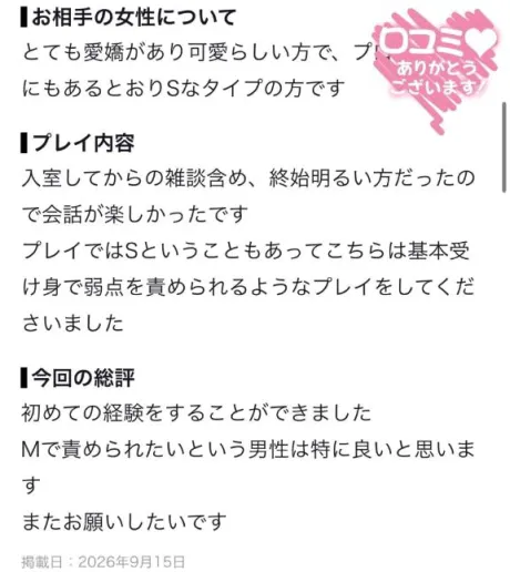🎀【お礼写メ日記】🎀/ひめか