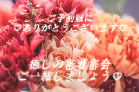 スタートからのご予約ありがとうございます🌸