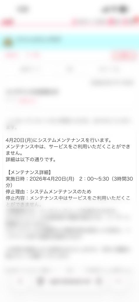 かや【18禁日記更新中】のブログ 運営さんに感謝🙏🏻✨️
