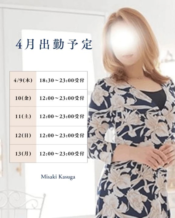 お知らせ⋆͛📢⋆⋆͛📢⋆⋆͛📢⋆/春日みさき