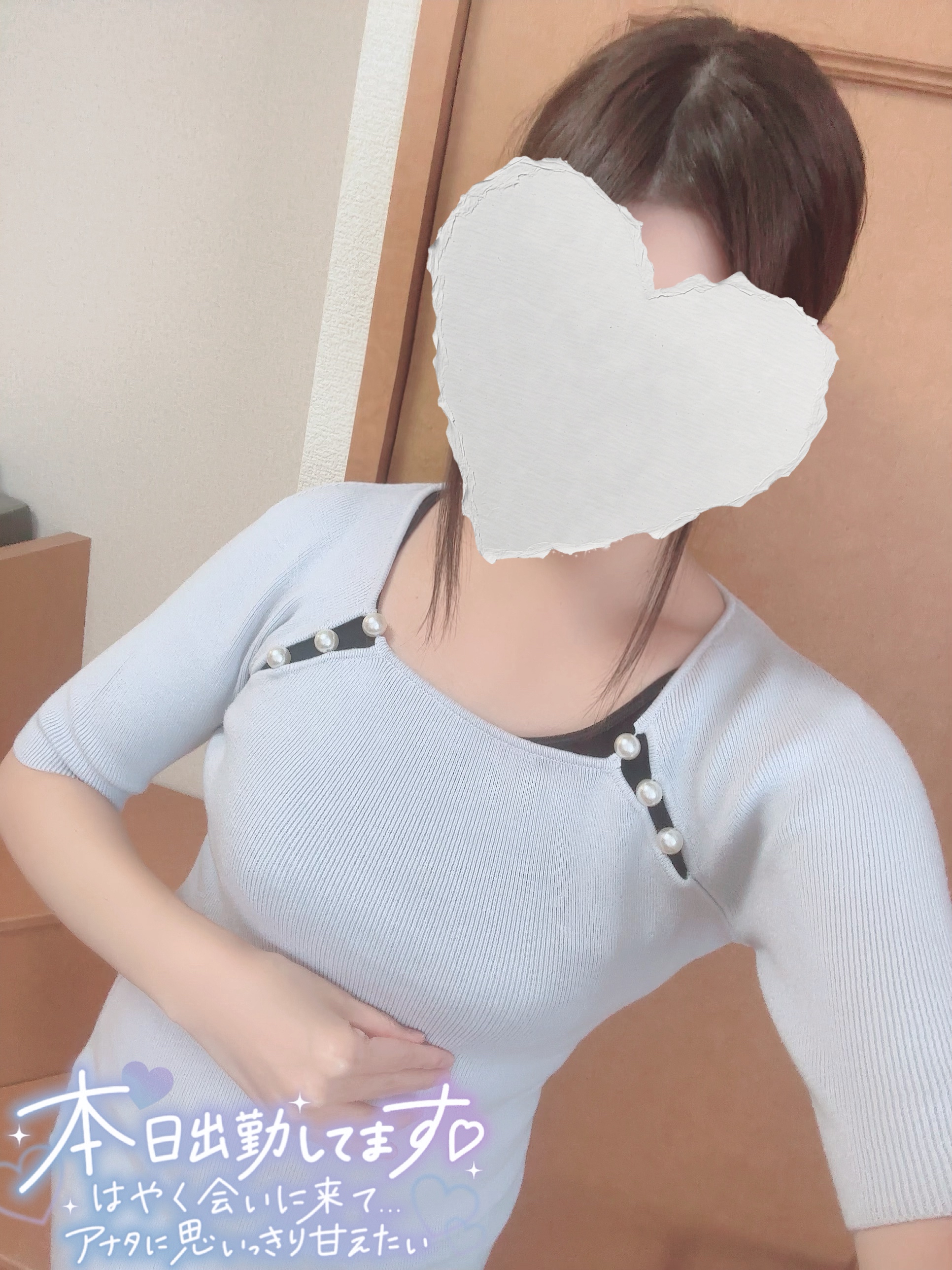 スタート♡