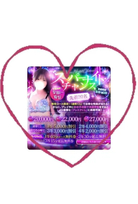 再告知💞