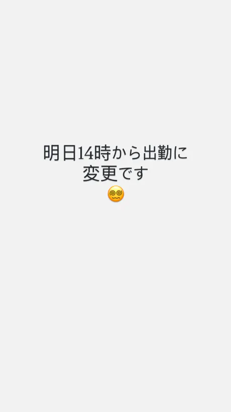 明日からになりました（ ;  ; ）/りさ（青森店）