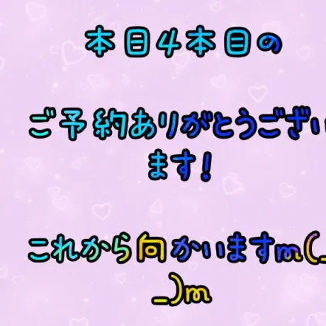 向かいます/りく☆弘前