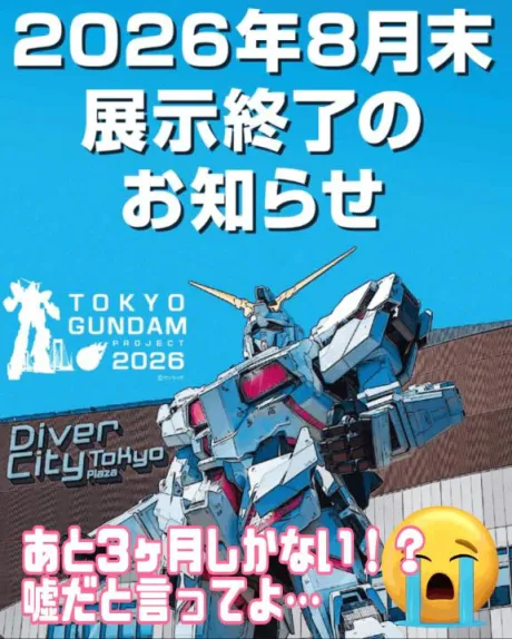 あんじゅのブログ 嘘だと言ってよサンライズ！！