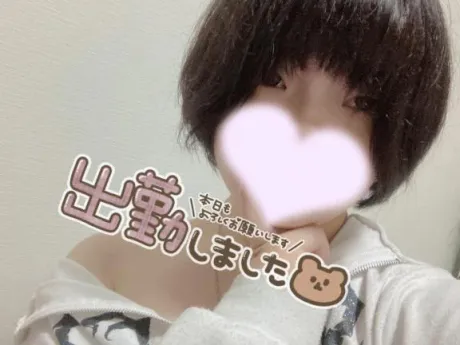 今日も頑張ろうね♡