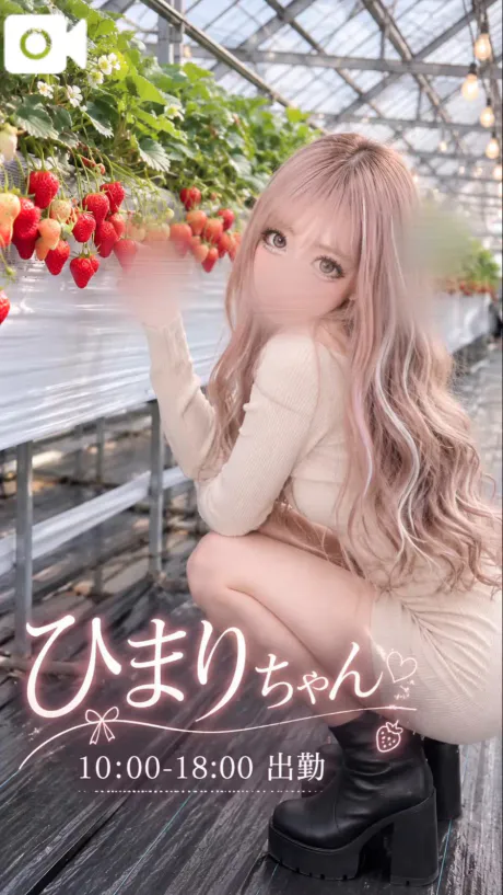 ひまりエススタイルクラブ