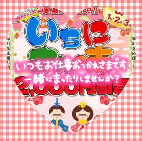 イベント告知⭐︎/なお