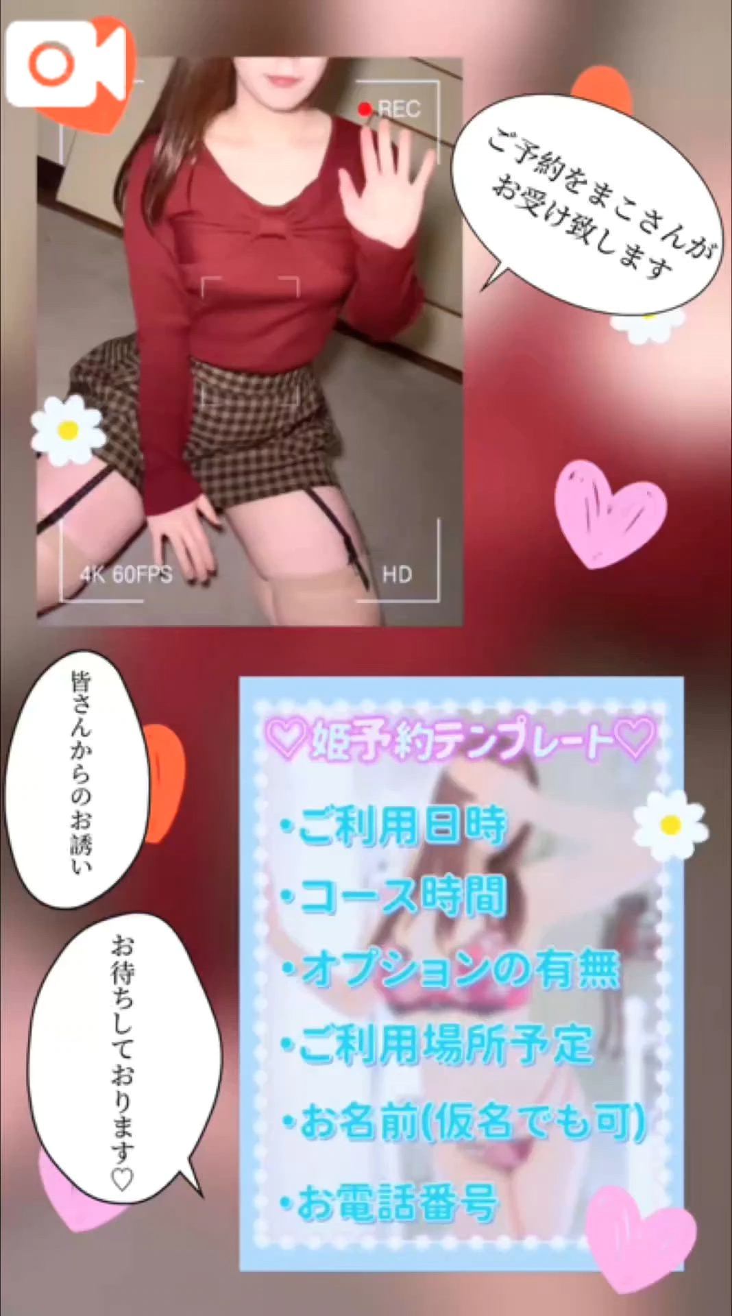 🩷👸🏻姫予約承り中👸🏻🩷